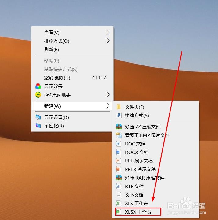 wps单元格怎么新建创建单元格