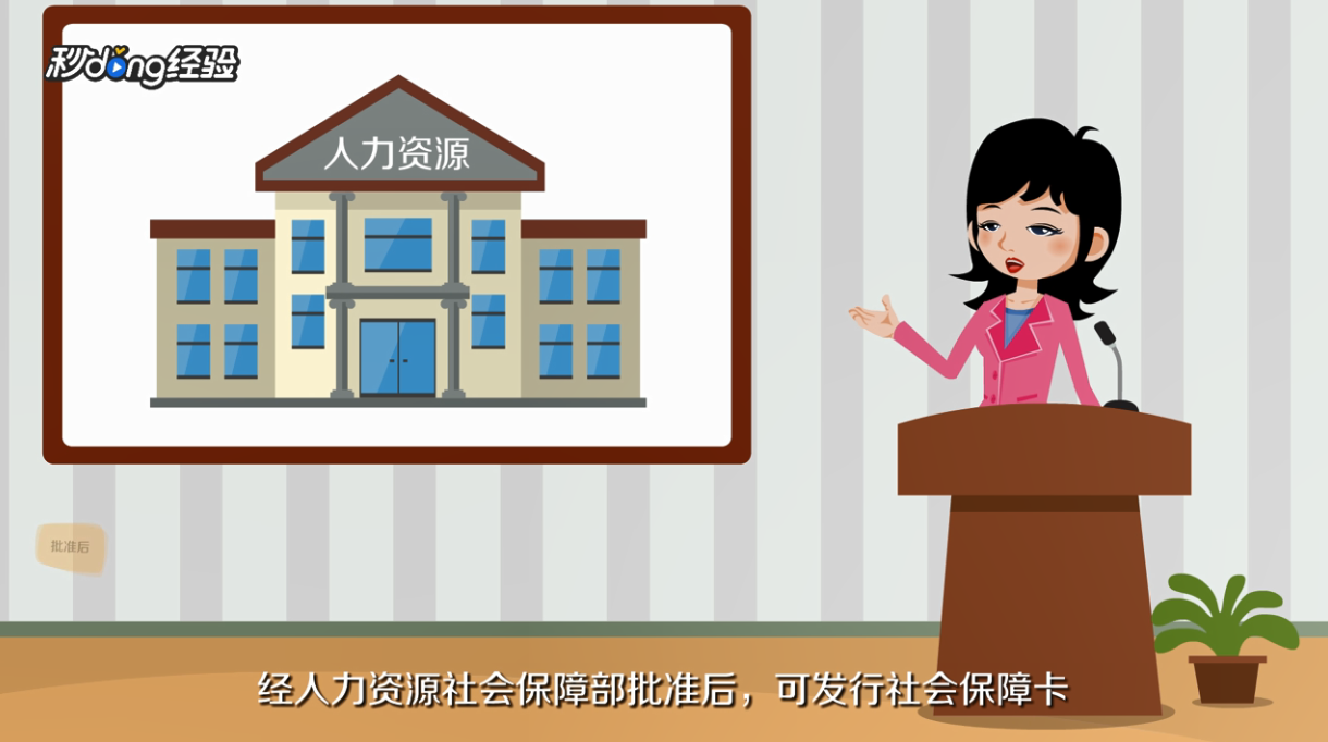 医保卡丢了怎么挂失