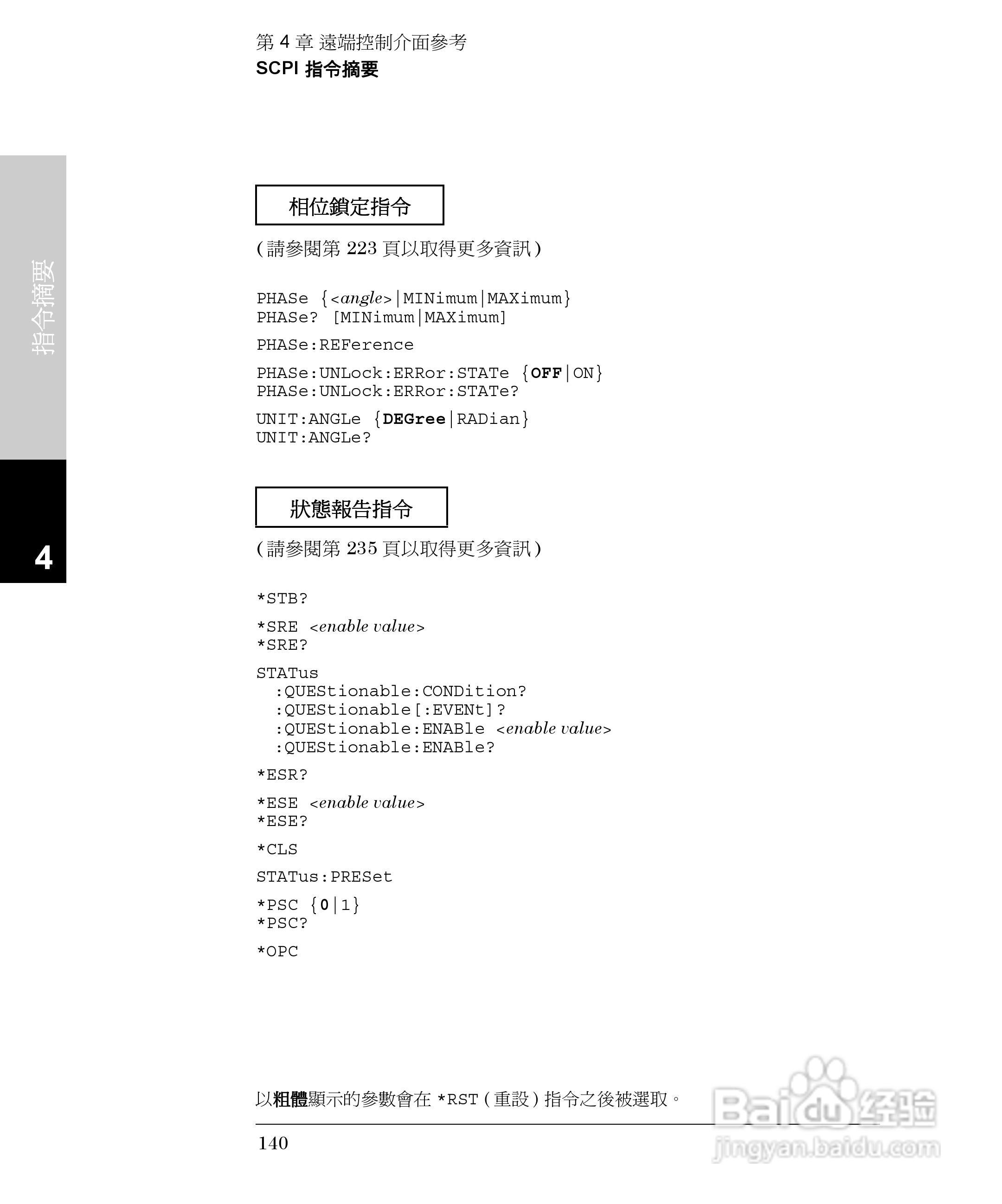 33250A任意波形产生器操作手册:[14]
