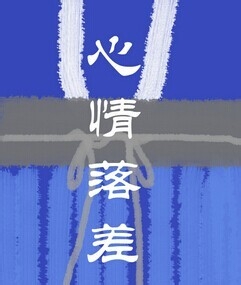 关于转正面谈的秘密,你知道吗?