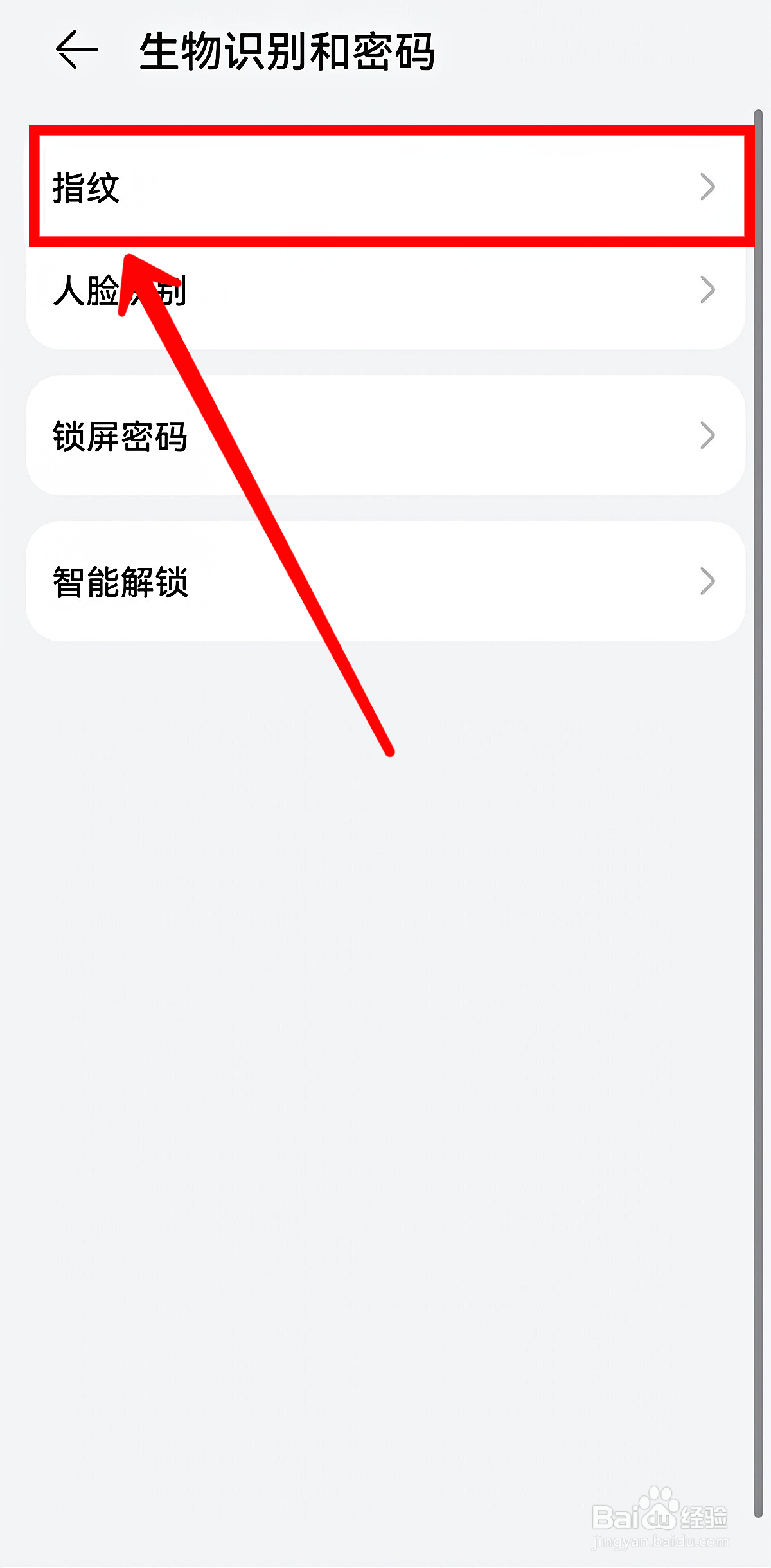 华为mate40pro怎样新建指纹