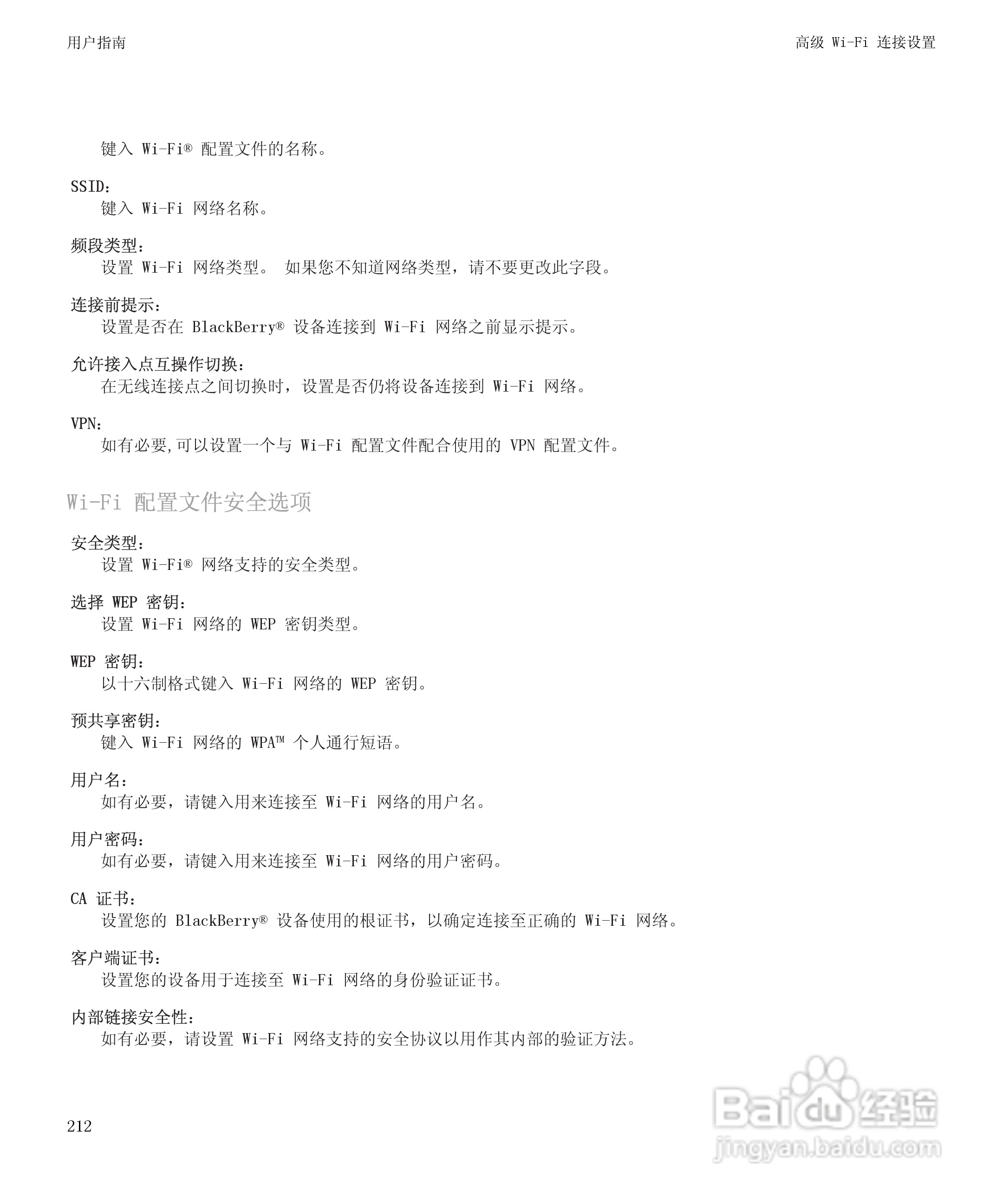 黑莓BlackBerry Storm 8900手机使用说明书:[22]
