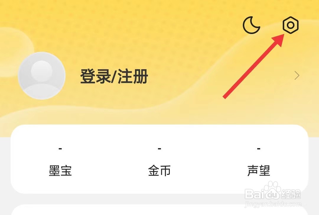 袋鼠点点app如何找到阅读设置