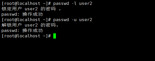 Linux 用户管理命令
