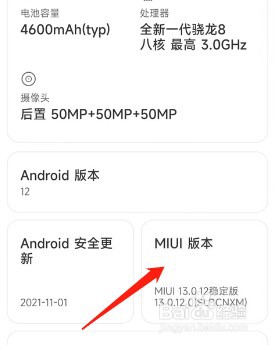 小米12pro极致模式在哪打开