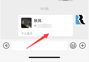 微信如何发送名片