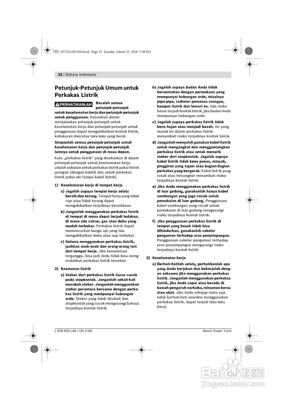 博世GSH5CE五搞电镐操作说明书:[4]