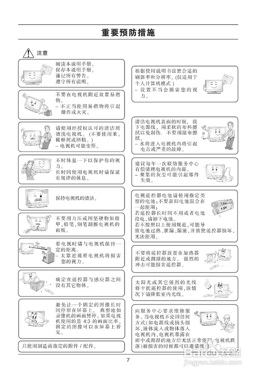 LG M237WAP液晶显示器使用说明书:[1]