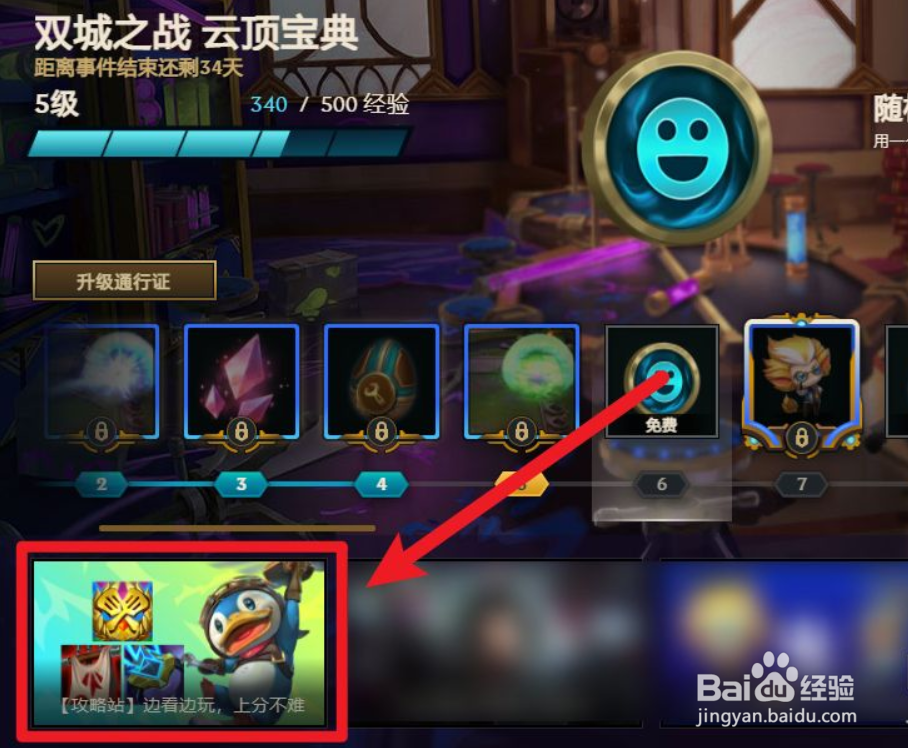 云顶之弈查看学者阵容