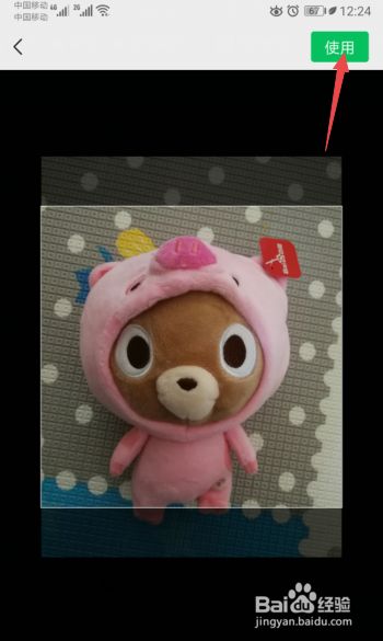 微信头像怎么更改
