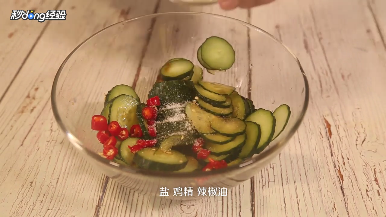 凉拌青瓜怎么做