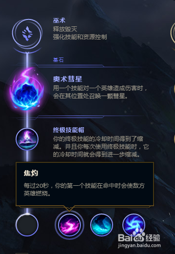 LOLS8辅助石头人符文推荐