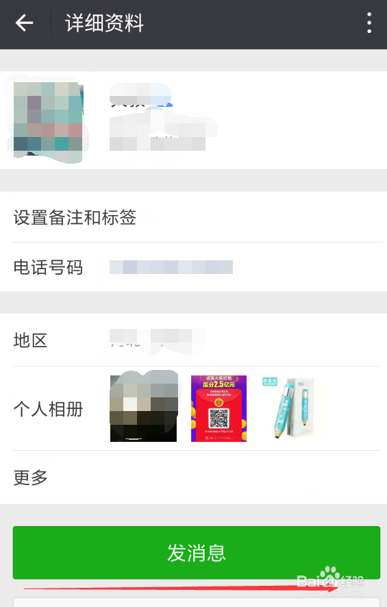 微信发送信息，如何用语音转化成文字？