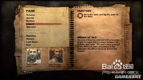 孤岛惊魂2图文攻略教程(二)