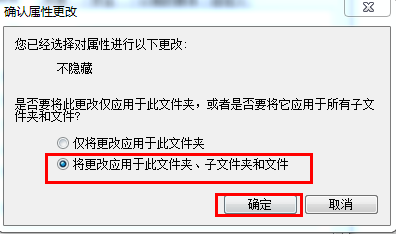win7怎么设置文件夹隐藏和显示隐藏设置
