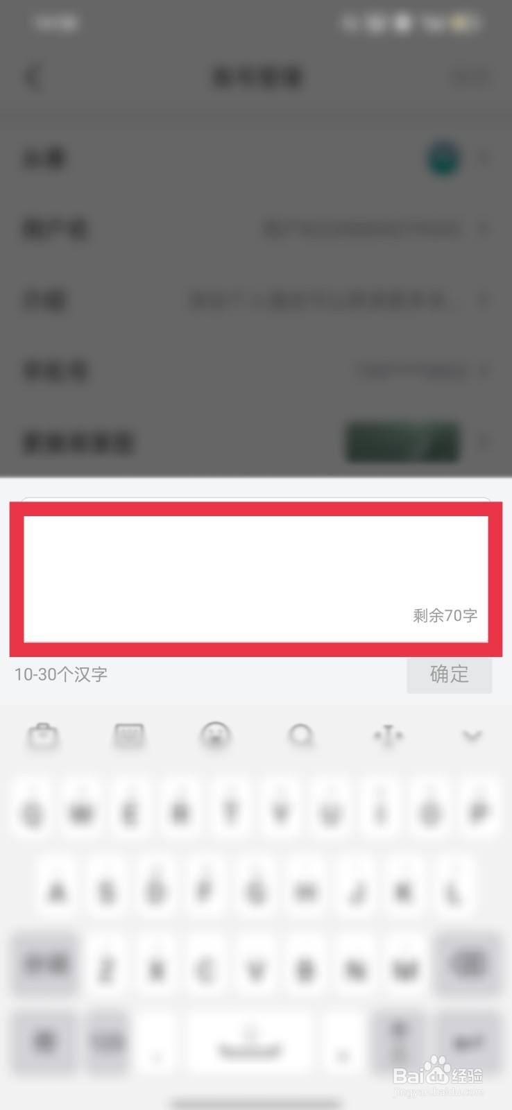 懂车帝怎么编辑个人介绍