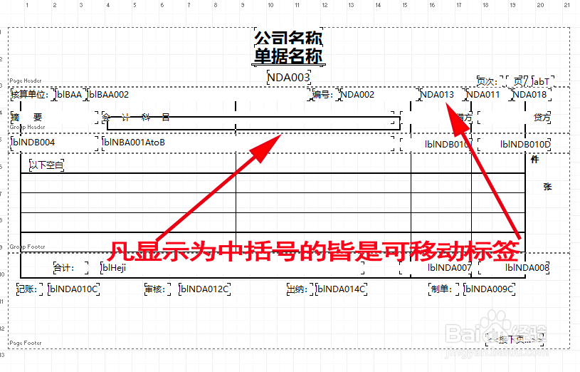 易助ERP如何修改会计凭证打印格式