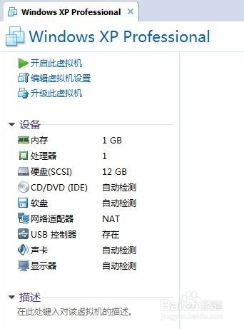 VM使用技巧：[1]磁盘清理