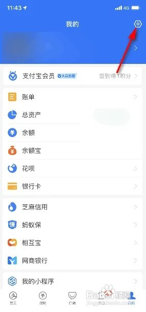 支付宝怎样开启优先使用集分宝支付？