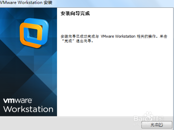 如何下载并安装VMvare虚拟机程序