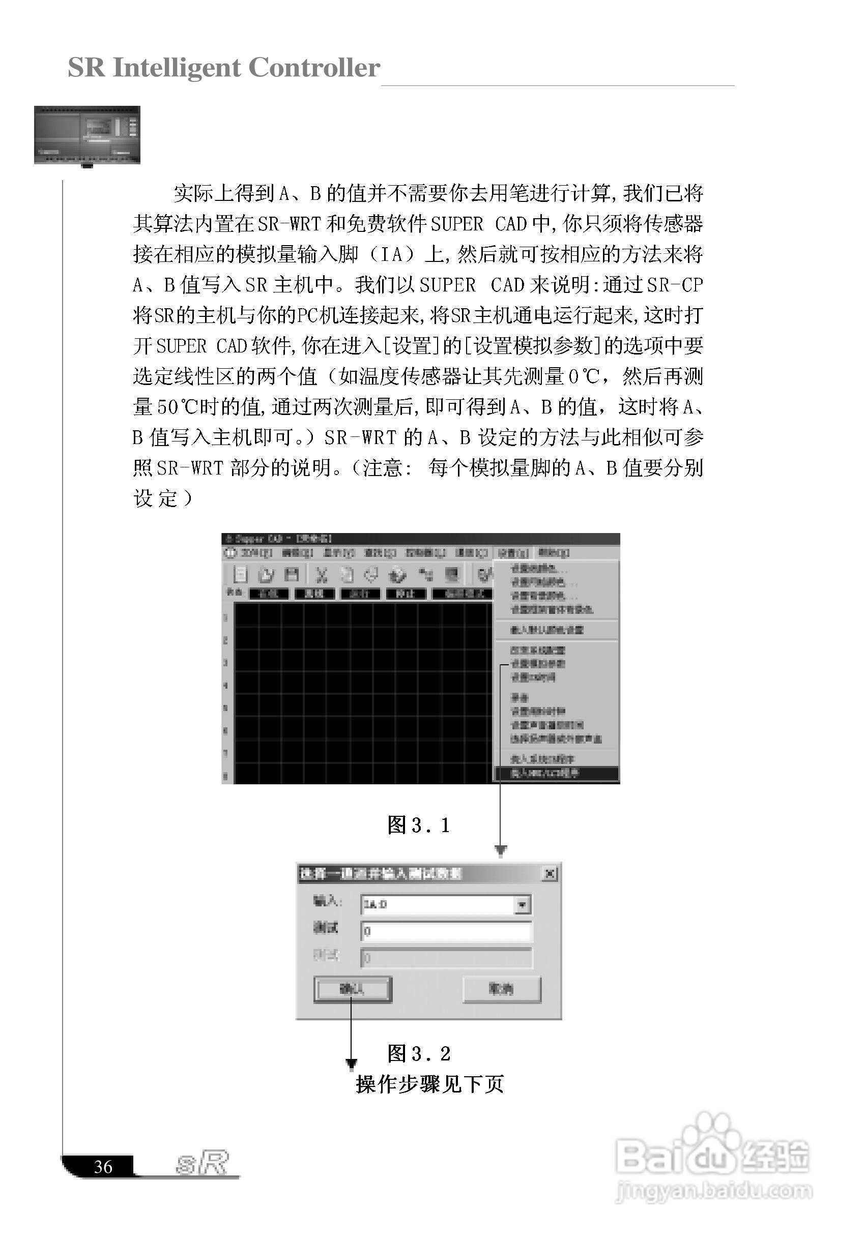 亚锐SR智能控制器使用说明书:[5]