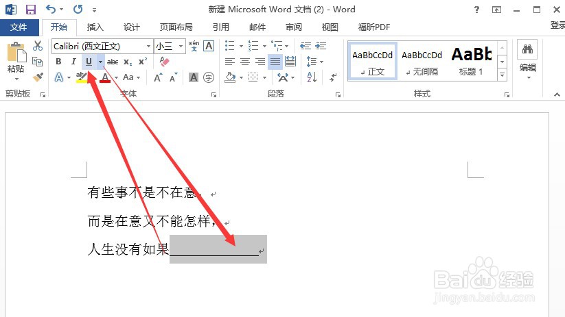 word下划线图片