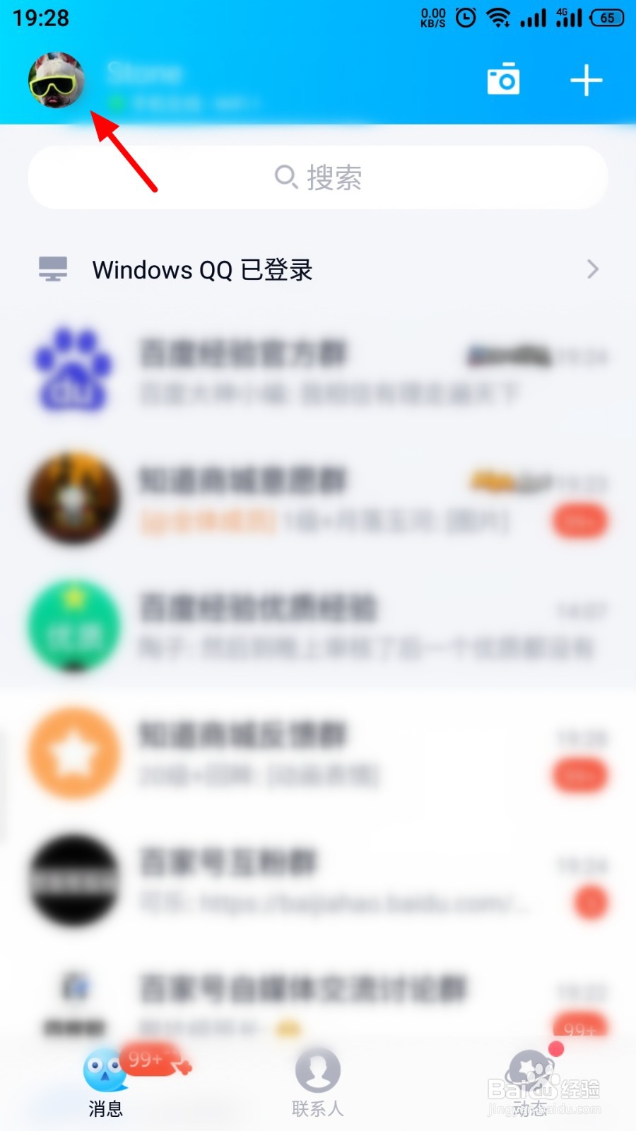 QQ达人怎么关闭显示