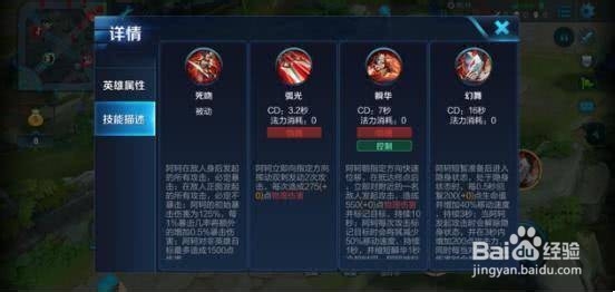 王者荣耀中阿珂如何走位