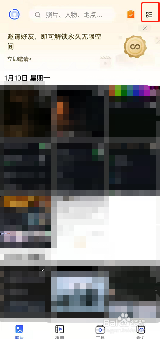 一刻相册怎么切换年视图