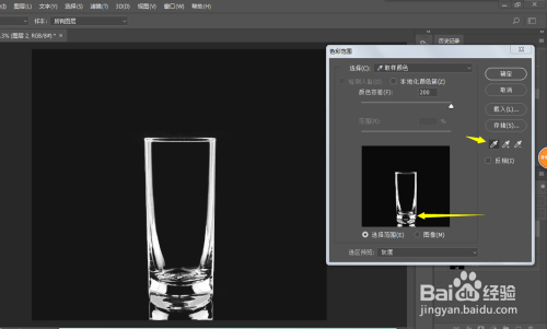 PHOTOSHOP小技巧 - 如何抠出玻璃瓶