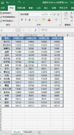 Excel快速标记数据