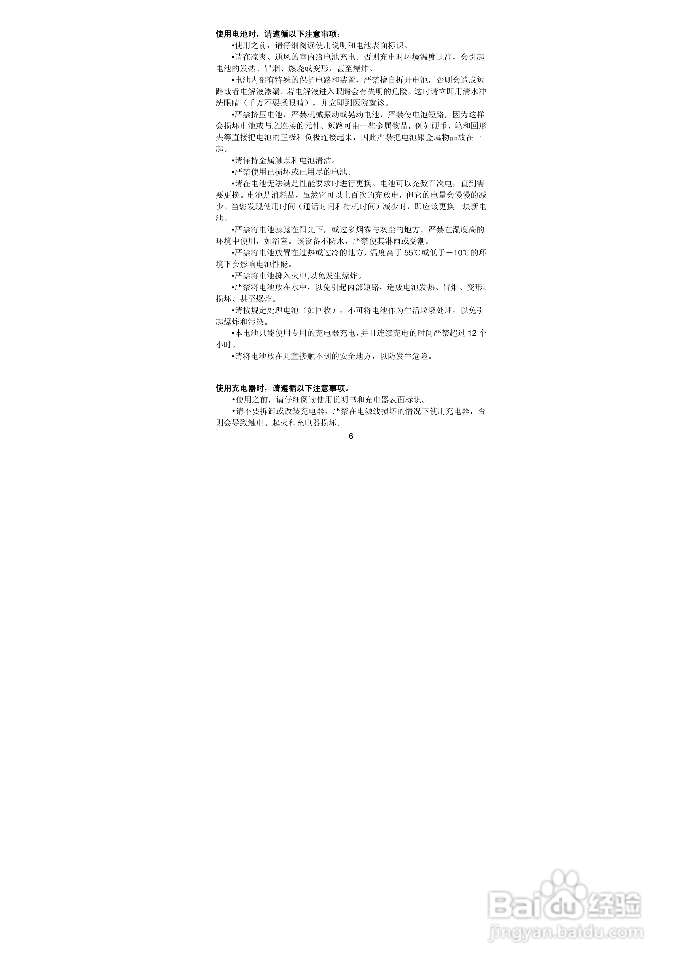联想S62手机使用说明书:[1]