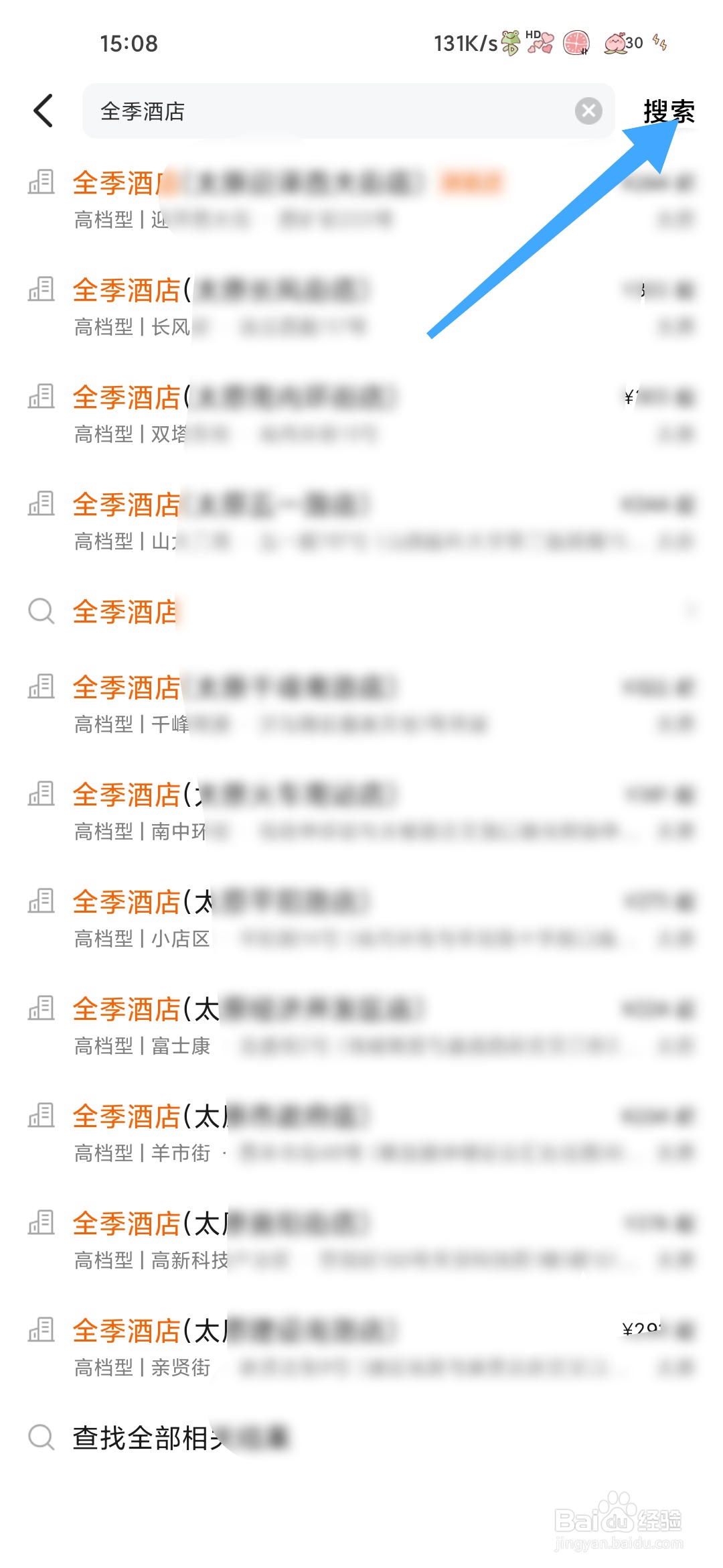 全季酒店的电视怎么使用