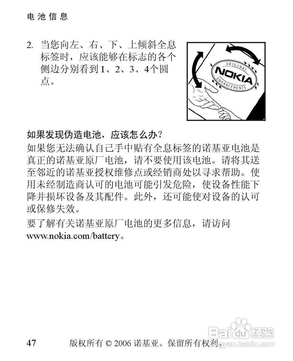 诺基亚1110i手机使用说明书:[5]
