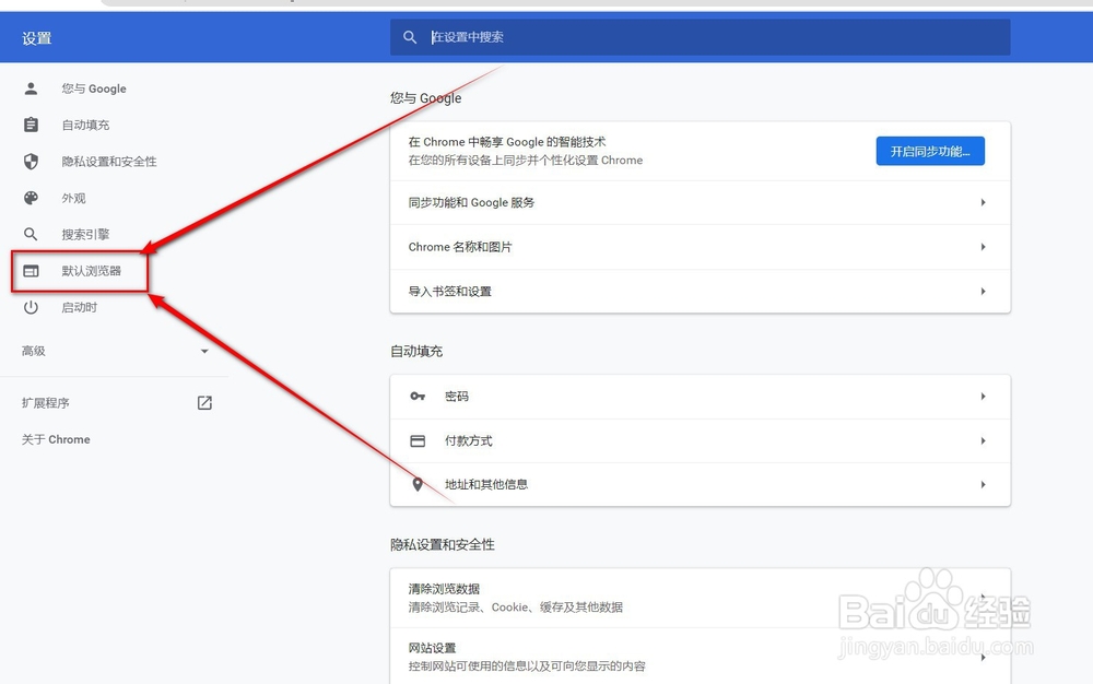 谷歌浏览器页面被人篡改怎么办