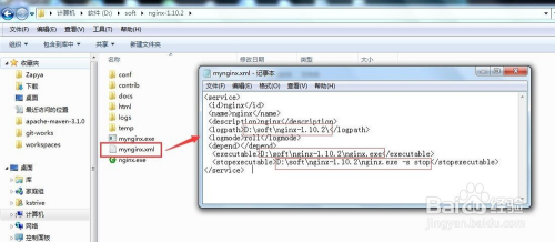 win7将nginx安装为windows服务