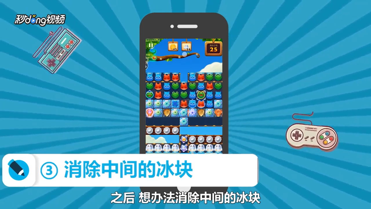 开心消消乐1686关怎么过