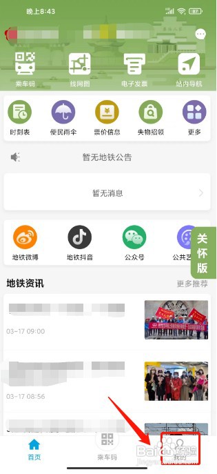 与宁同行怎么操作才能注销账号