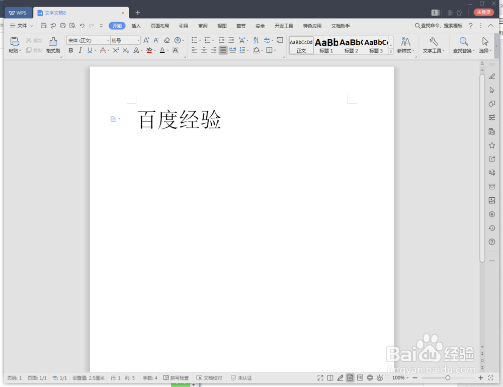 wps2019怎么给文字加粗