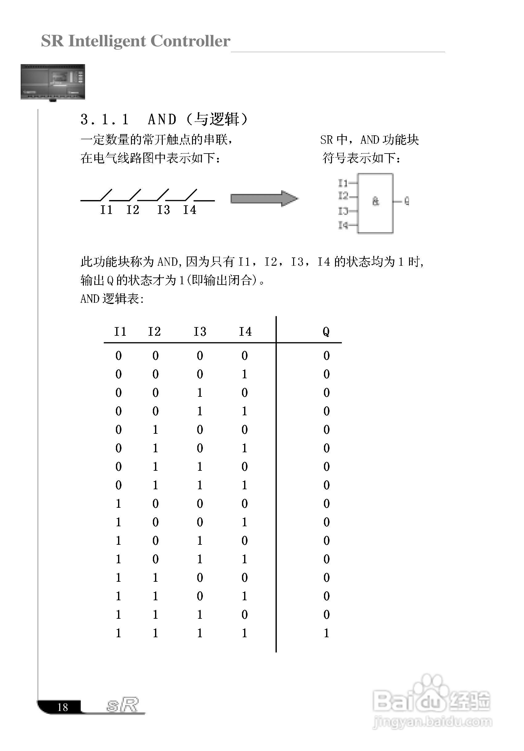 亚锐SR智能控制器使用说明书:[3]