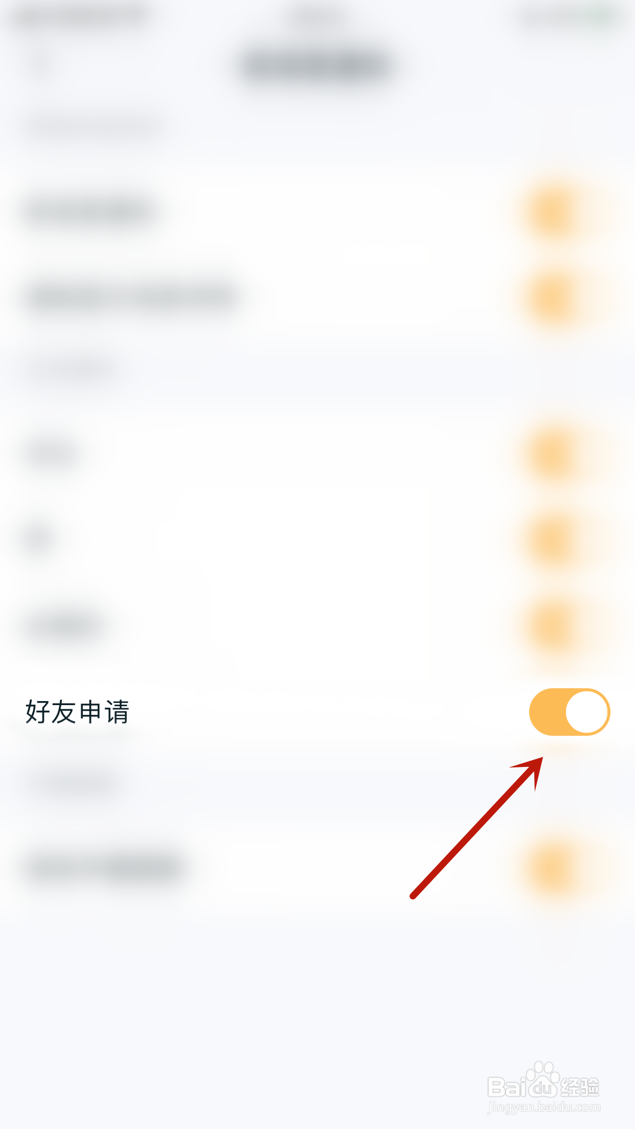 怎样打开王者营地好友申请