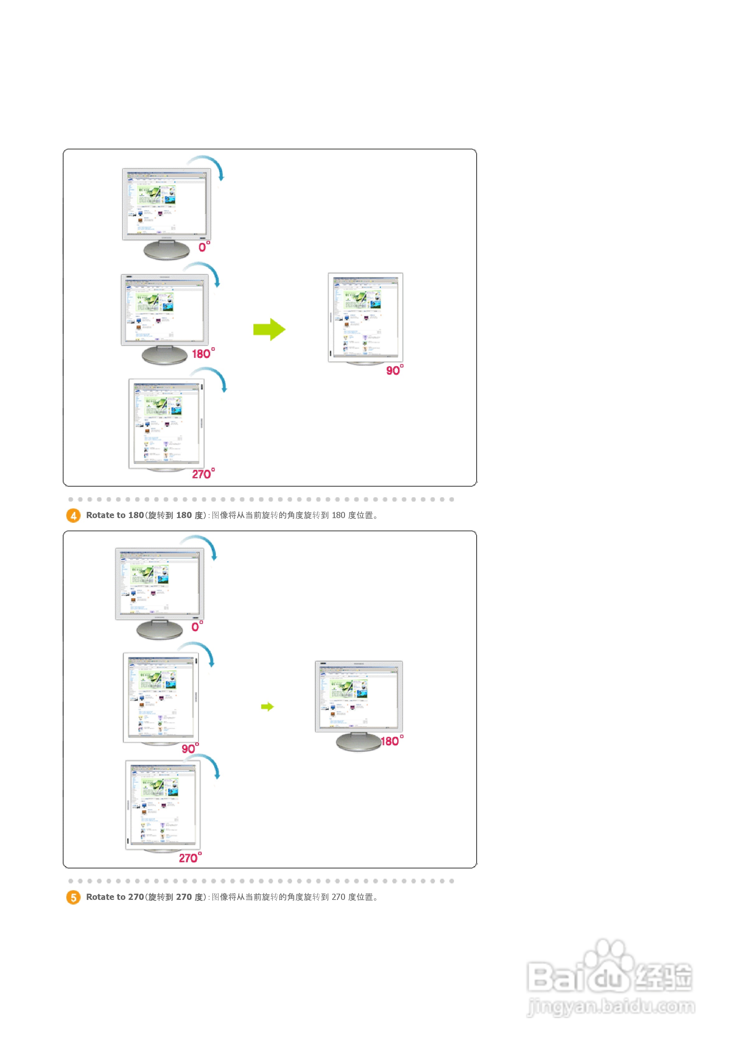 三星913B液晶显示器使用说明书:[8]
