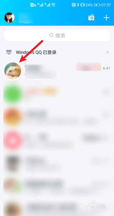 qq上的戳一戳怎么玩