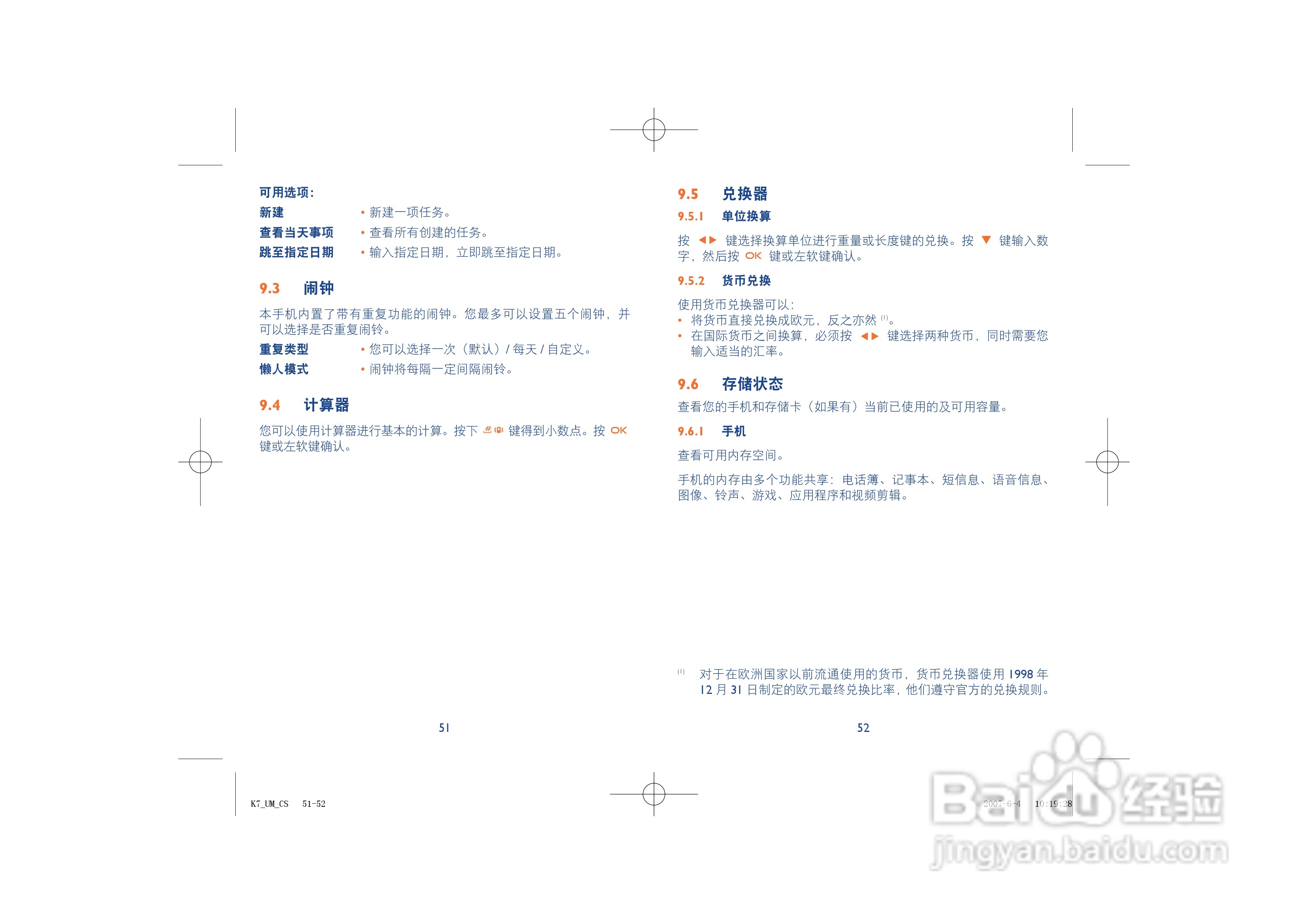 阿尔卡特OT-C825手机使用说明书:[3]