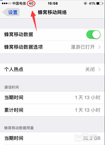 iphone se 怎么设置成3g