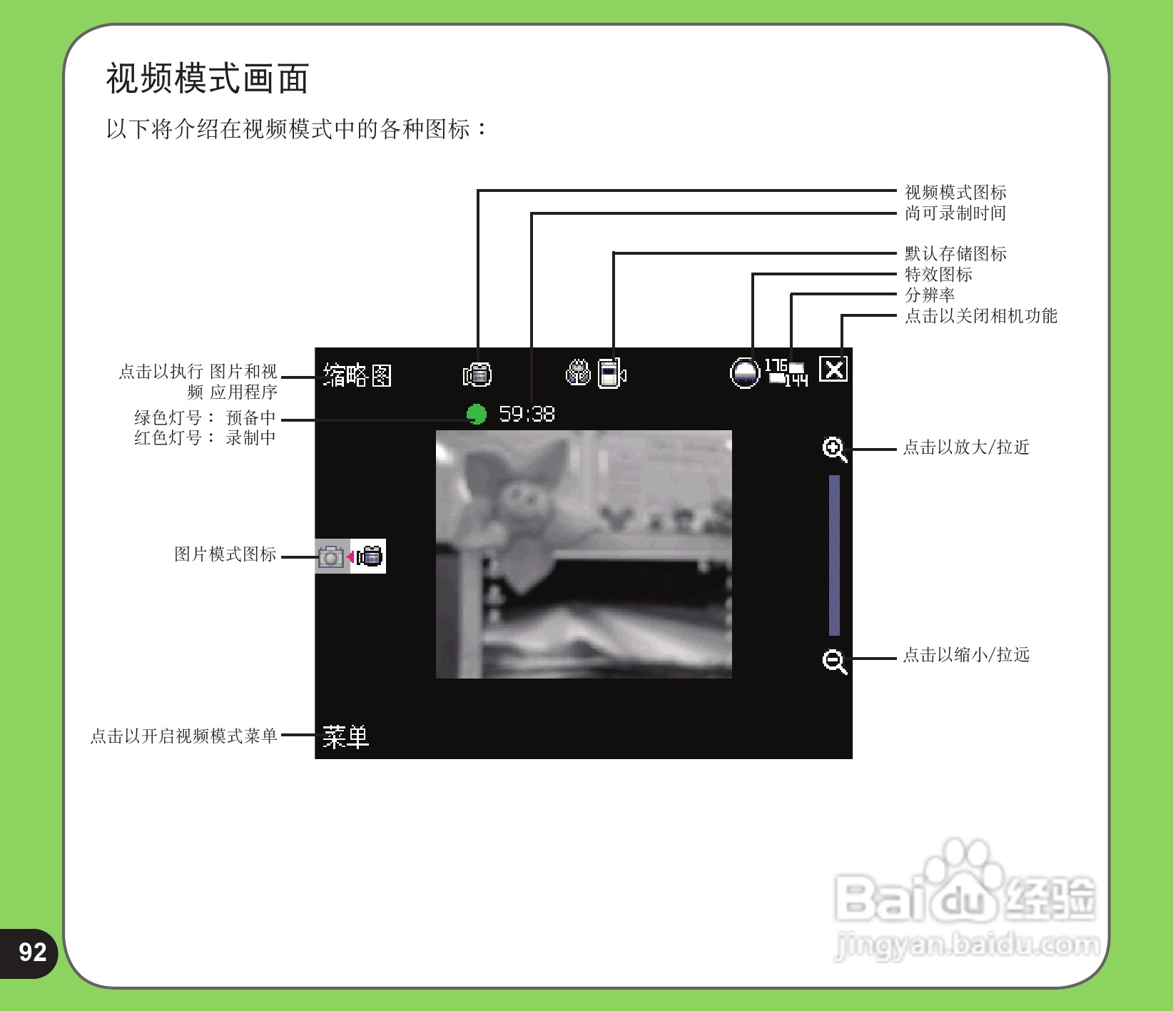 华硕手机P525型说明书:[10]
