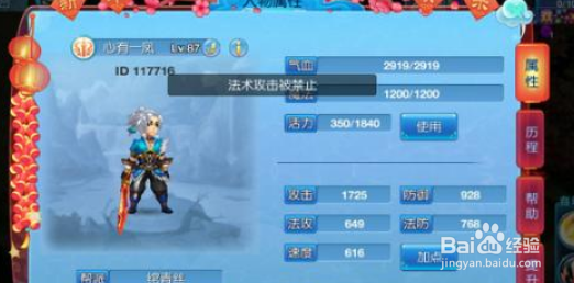 大话西游2手游仙怎么加点