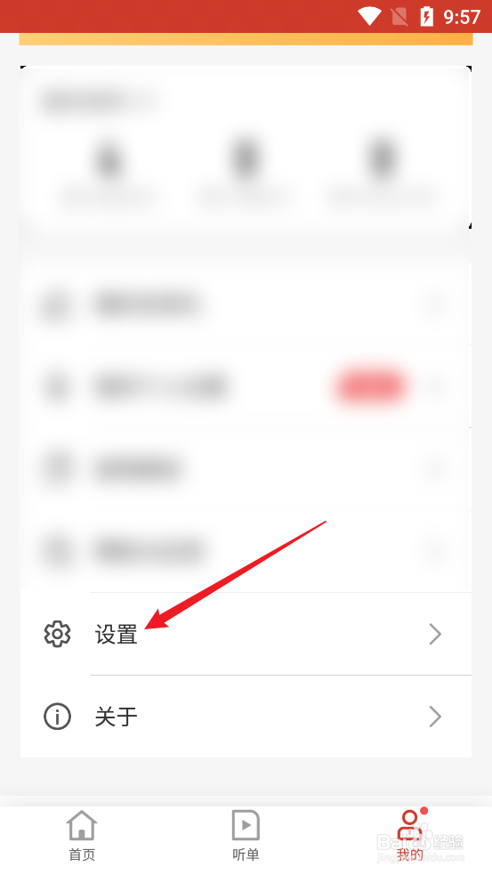 讯飞有声APP怎么设置离线声音