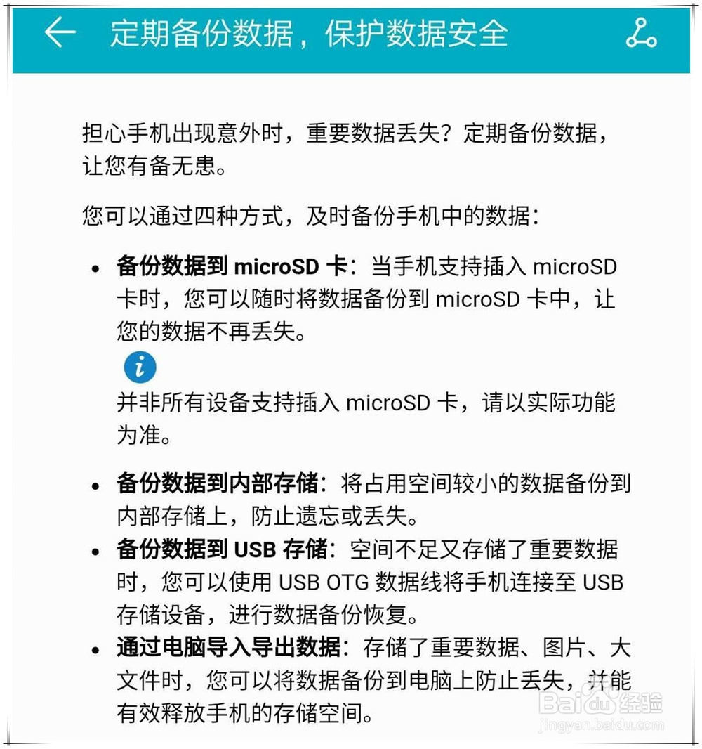 华为手机维修时应注意些什么？