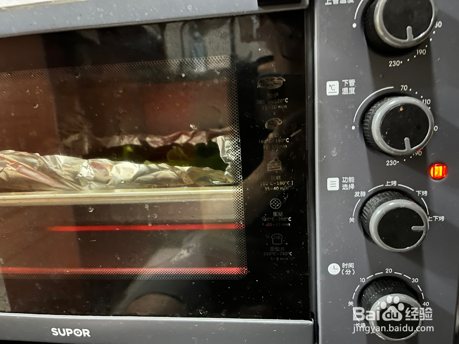 烤箱版虎皮青椒的做法